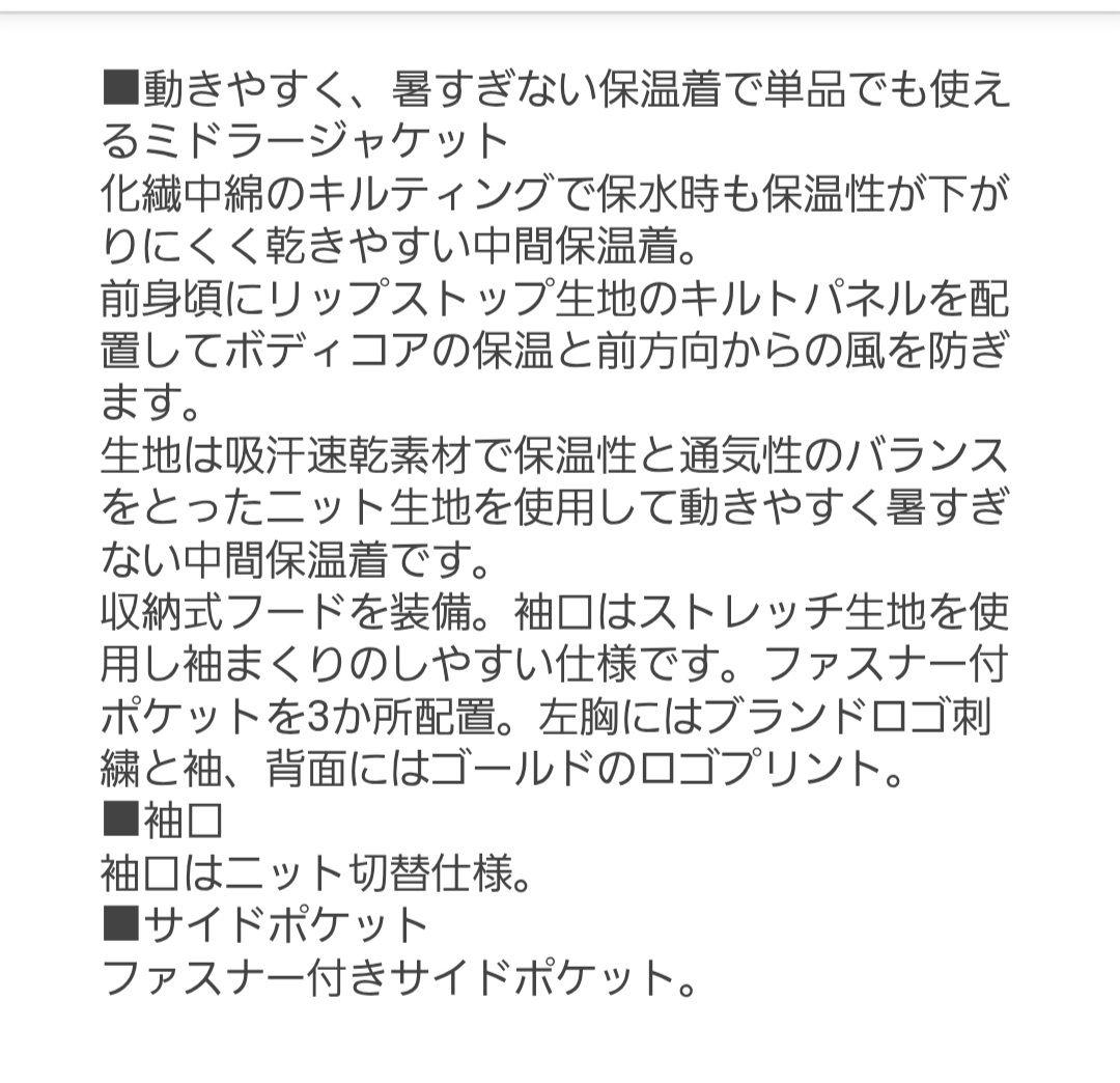 がまかつ　アクティブインシュレーションパーカーM