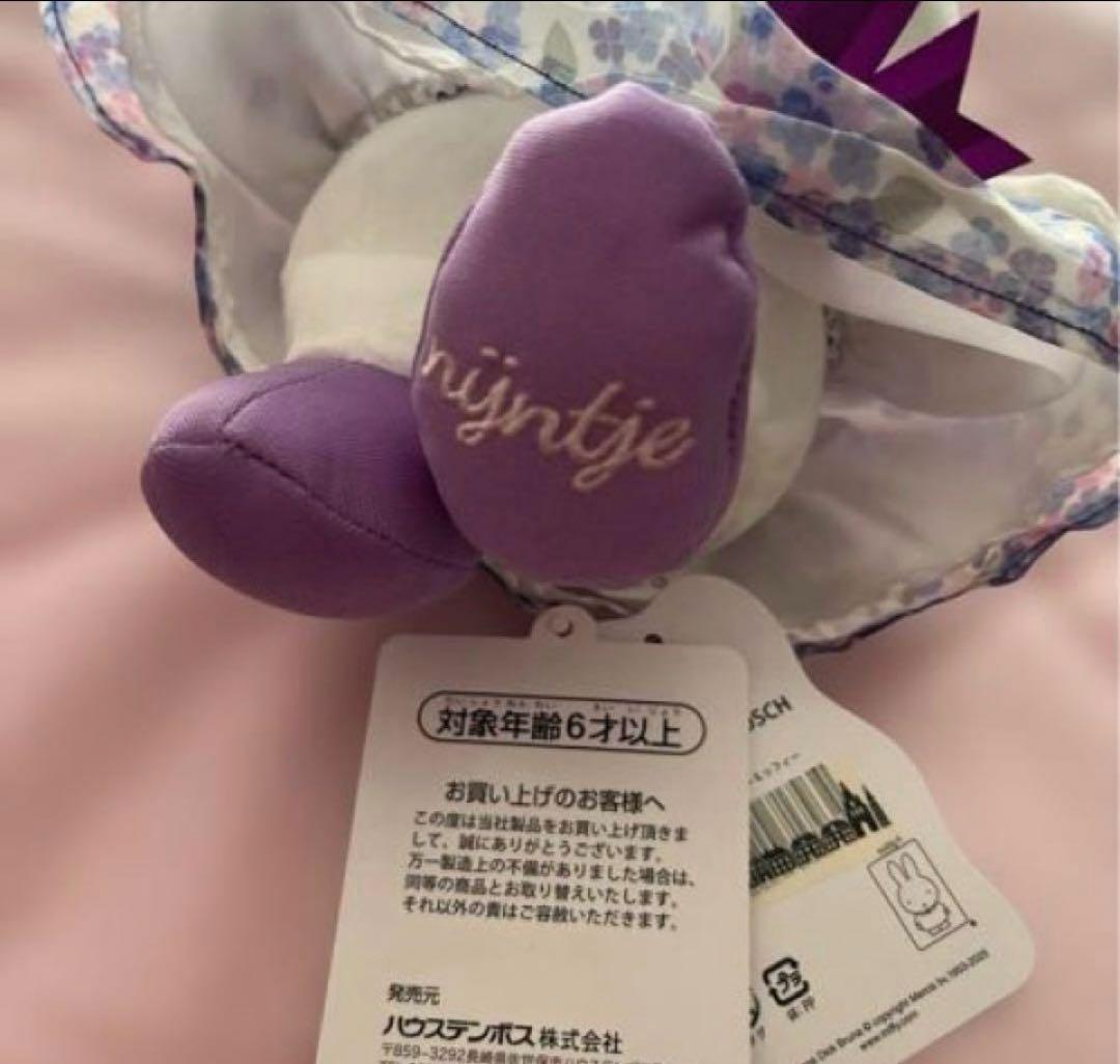 ［新品］セレブレーション　ミッフィナインチェ　ぬいぐるみ ハウステンボス限定