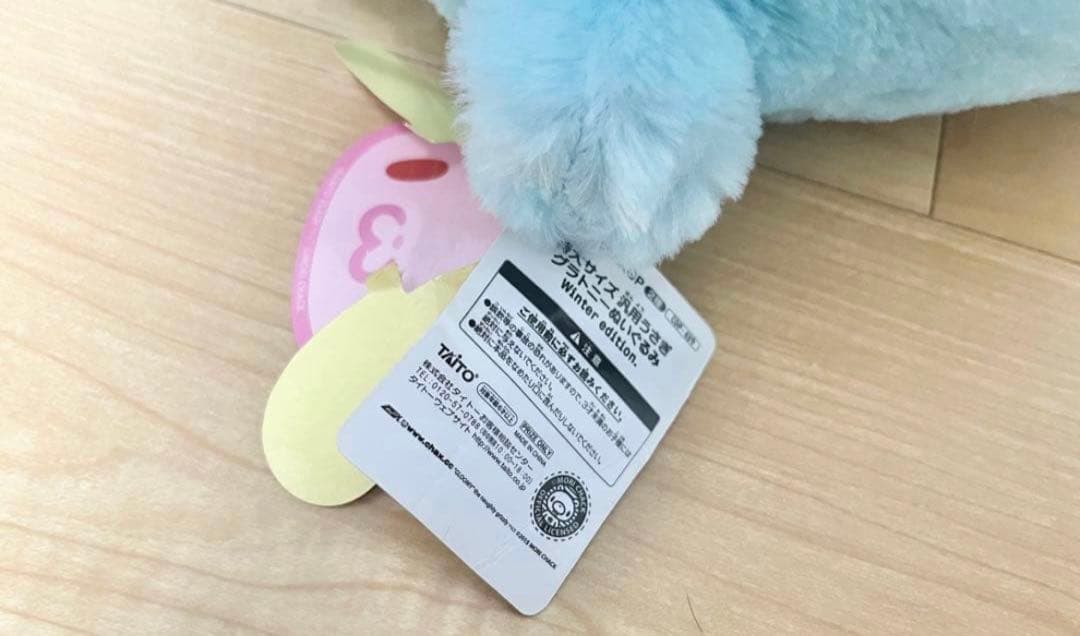 チャックスGP 汎用うさぎ ぬいぐるみ