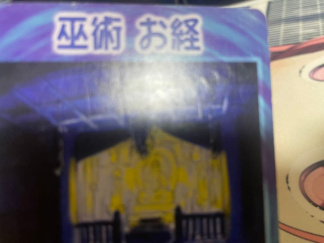 シャーマンキング　超・占事略決　カード　デッキ