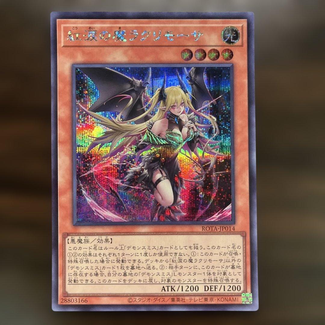 遊戯王 デモンスミス パーツセット 25thあり