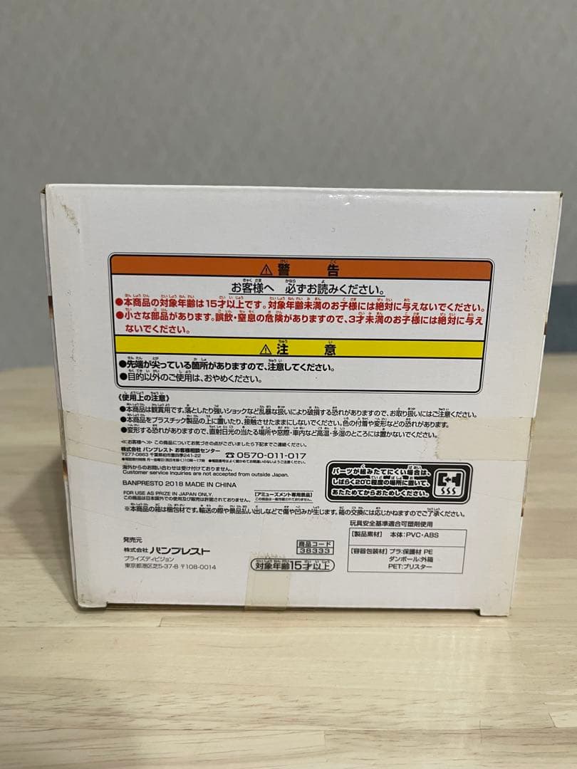 【未開封】Grandista モンキー・D・ルフィ フィギュア