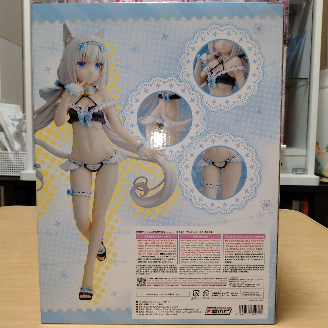 ネコぱら　1/7メイド水着ver. 2点セット