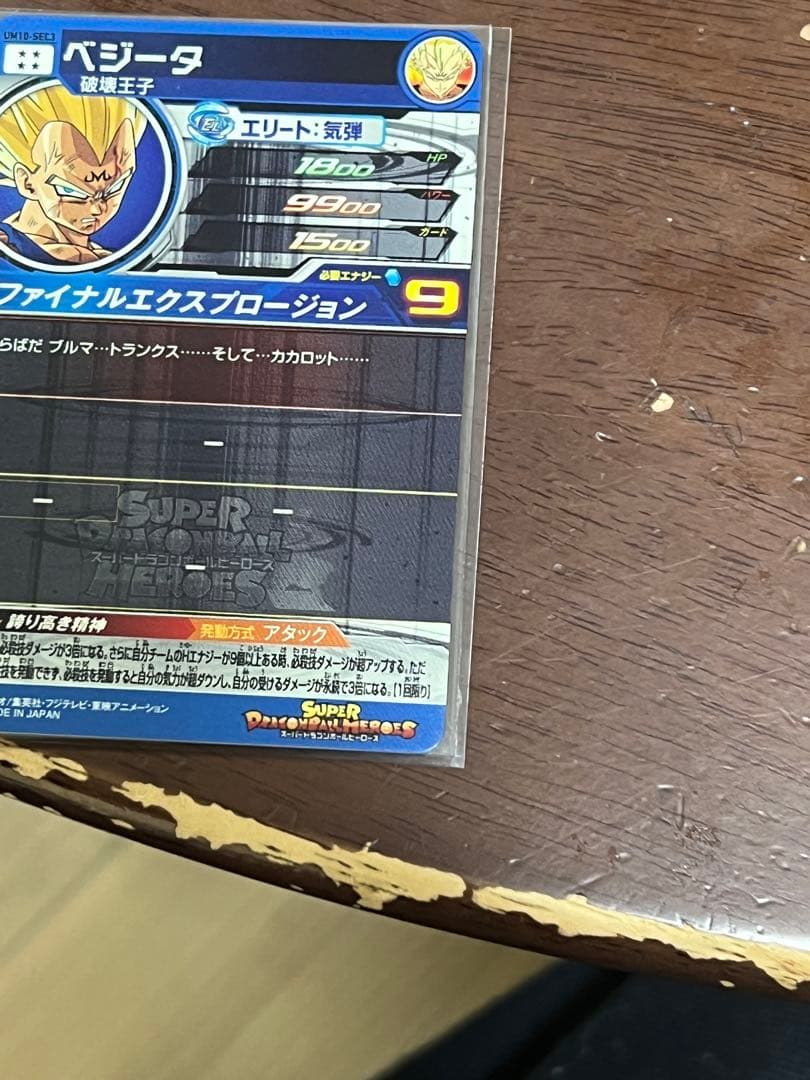 ドラゴンボールヒーローズ um10-sec3 (バラ売り不可)