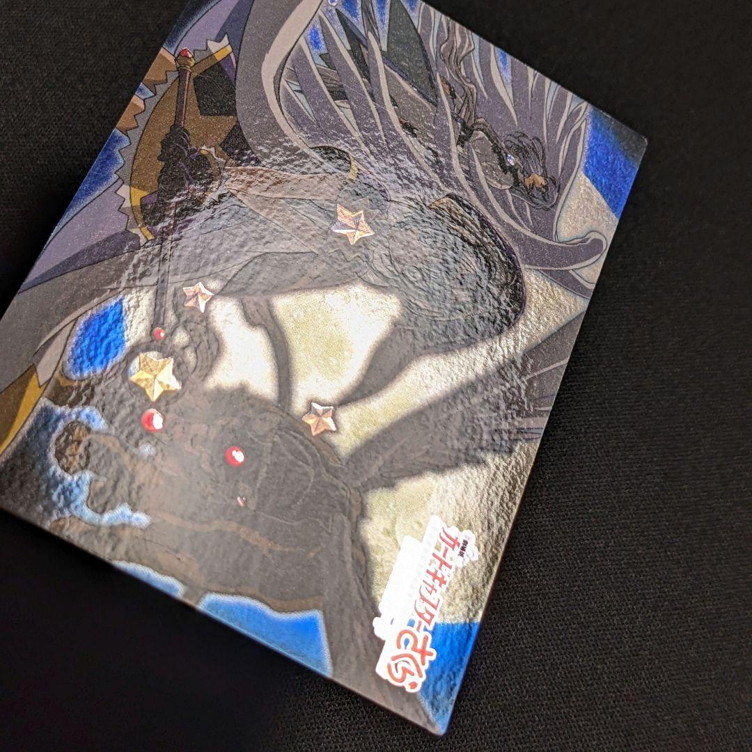 劇場版 カードキャプターさくら 封印されたカード NO. M24