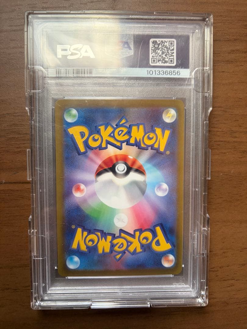 ルギアV SA S12 パラダイムトリガー PSA10