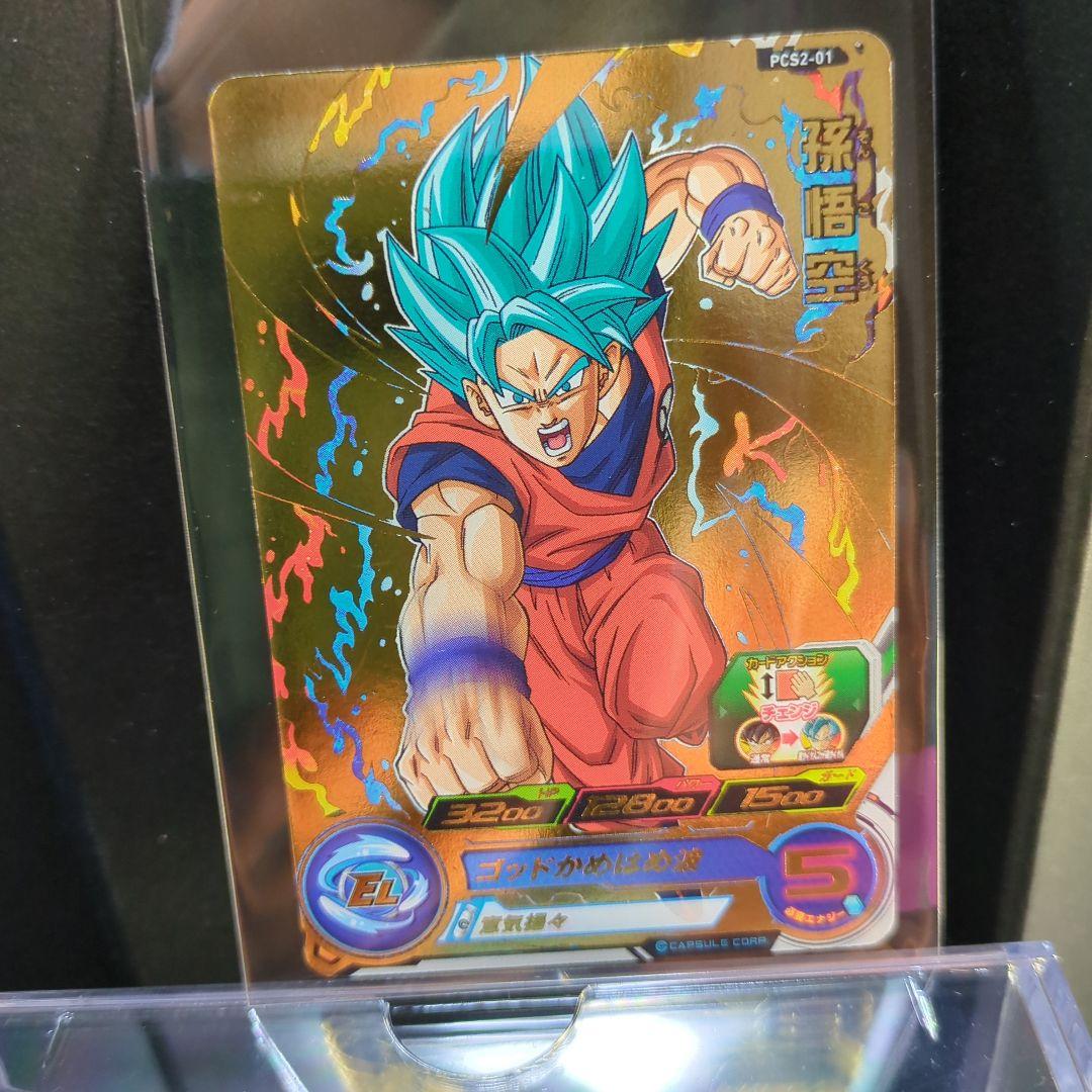 [美品]孫悟空のスーパードラゴンボールヒーローズカードレアリティ5.