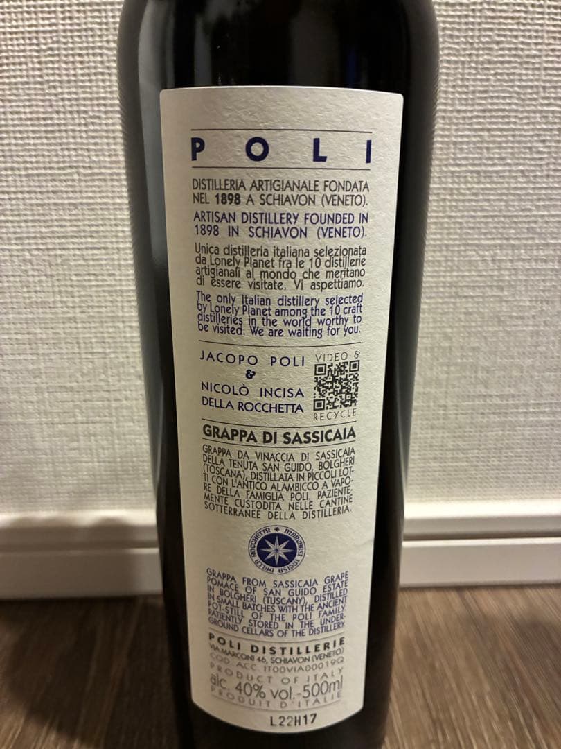 サッシカイア グラッパ 500ml ブランデー