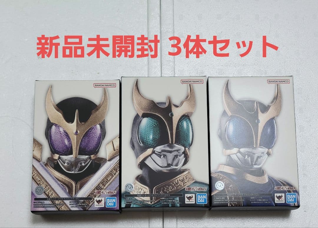 S.H.Figuarts 真骨彫製法仮面ライダークウガ3体セット