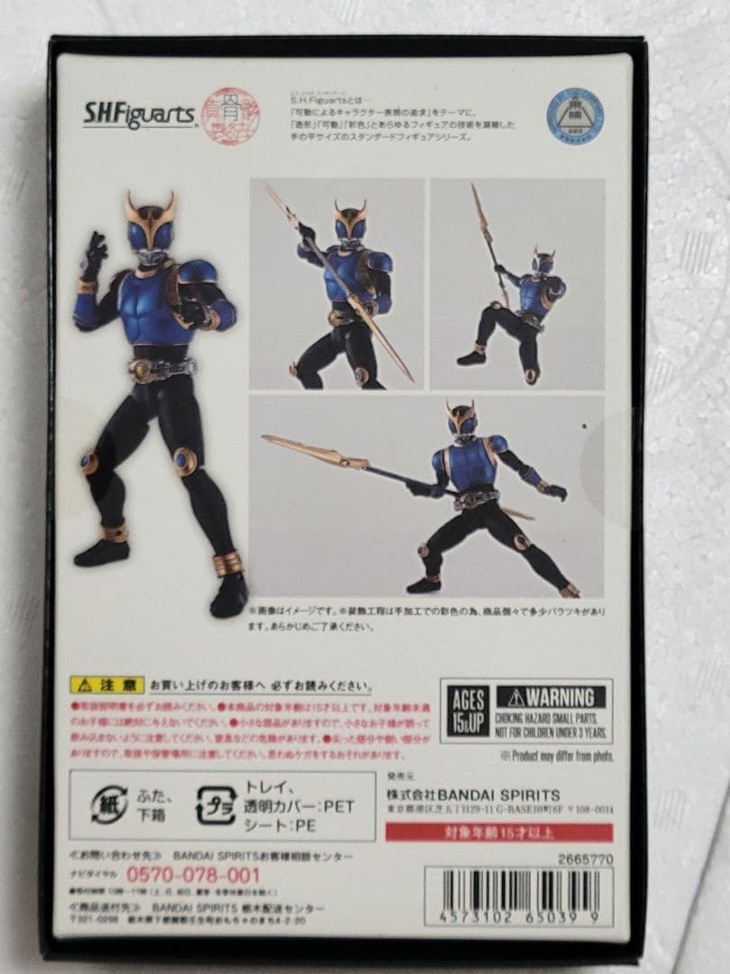 S.H.Figuarts 真骨彫製法仮面ライダークウガ3体セット