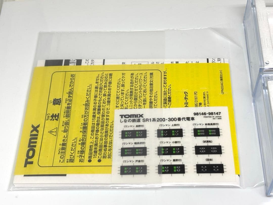 美品！ TOMIX 98147 しなの鉄道 SR1系300番代 インレタ貼付済