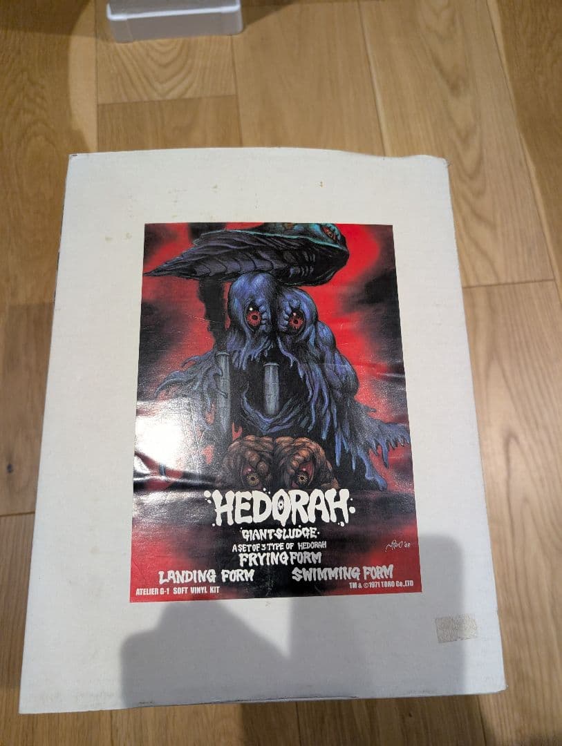 アトリエG1 ソフビキット ヘドラ3体セット 　未組立　説明書欠品