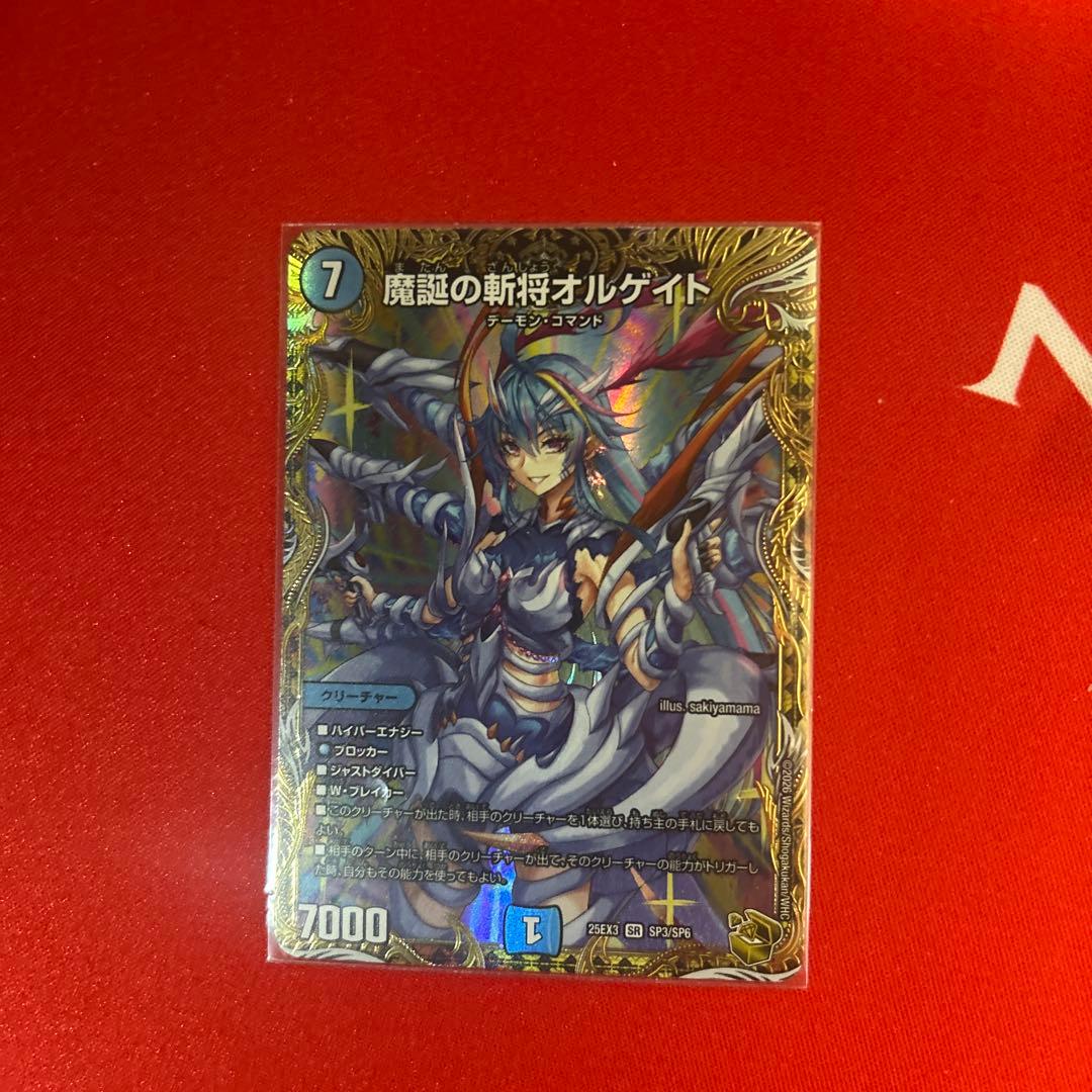 魔誕の斬将オルゲイト　金トレジャー