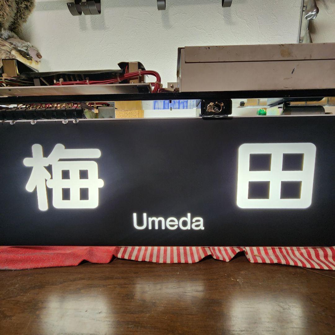 阪急電鉄　京都線車両　行先表示幕 電動方向幕 動作可能　コンセント可