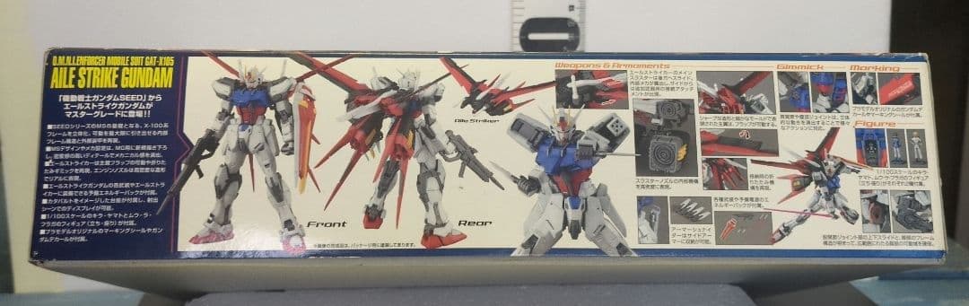 ガンプラ　MG 1/100エールストライクガンダムVer.RM