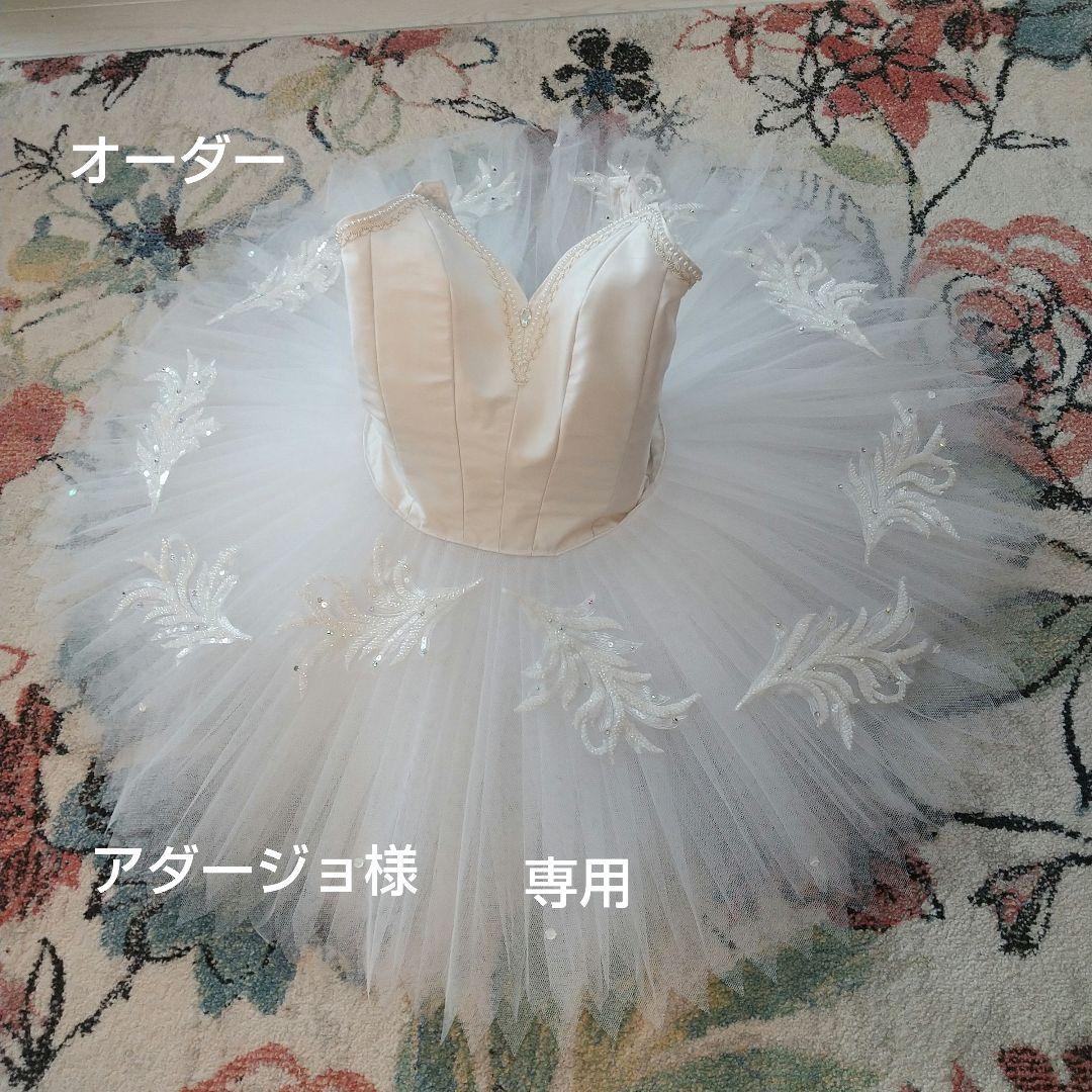 アダージョ チュチュ