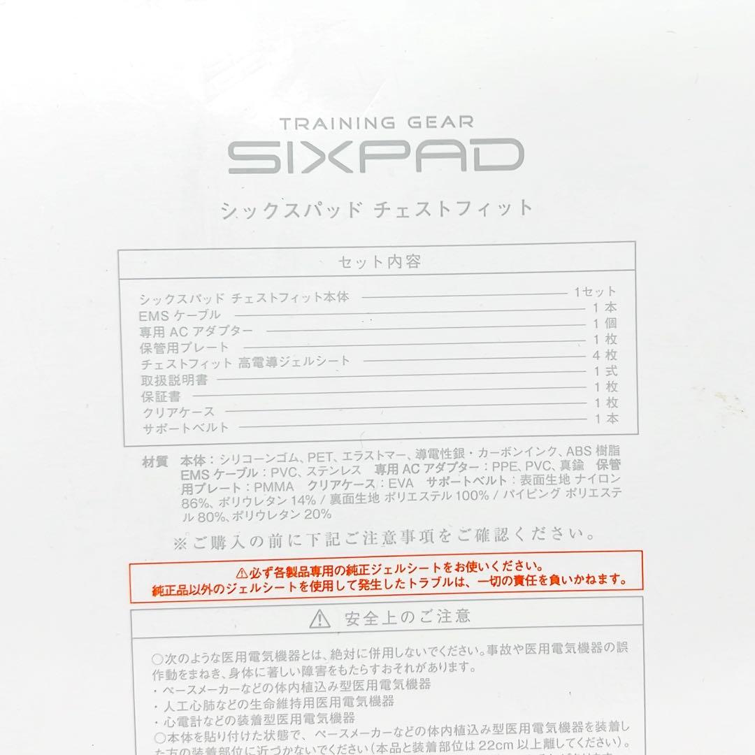 ウエイトトレーニング SIXPAD CHEST FIT BLACK