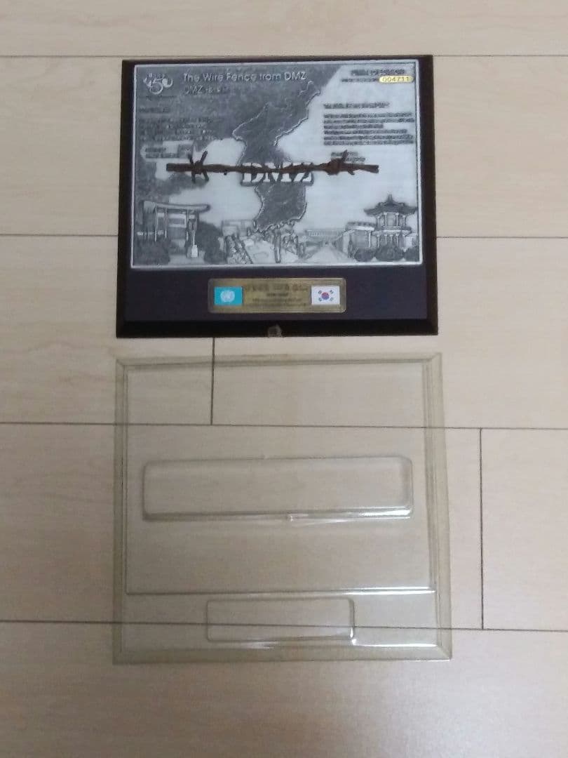 DMZ非武装地帯 鉄条網盾