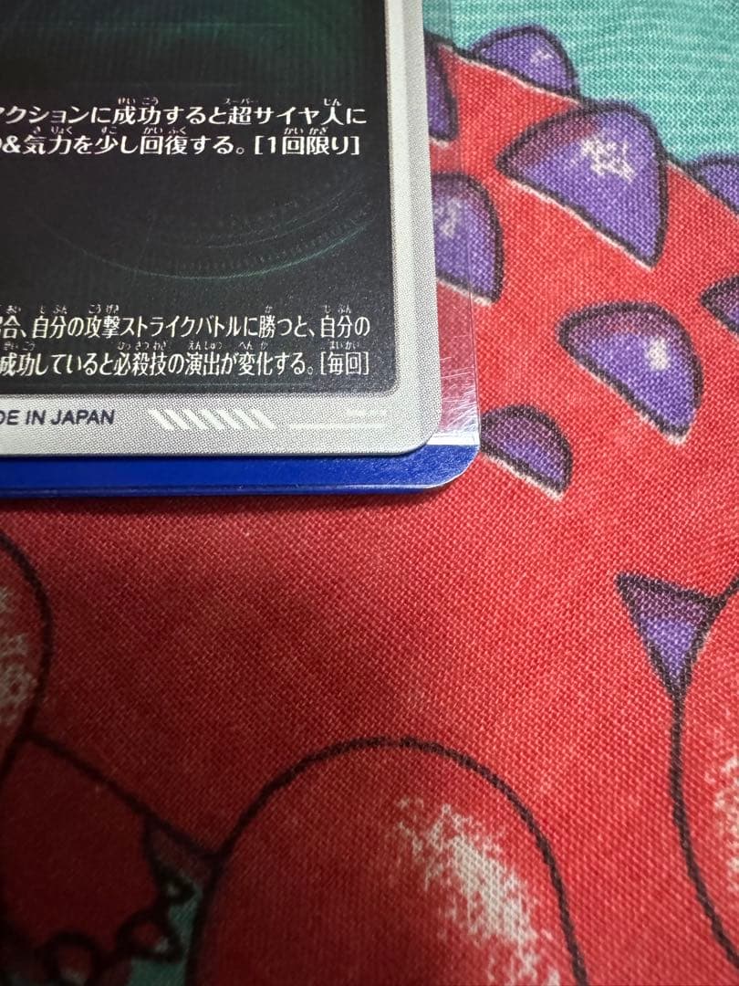 ベジット　GDR★ パラレル　美品　ダイバーズ