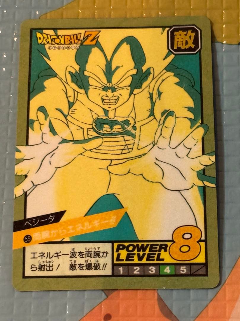 ドラゴンボール カードダス スーパーバトル 59 両腕からエネルギー