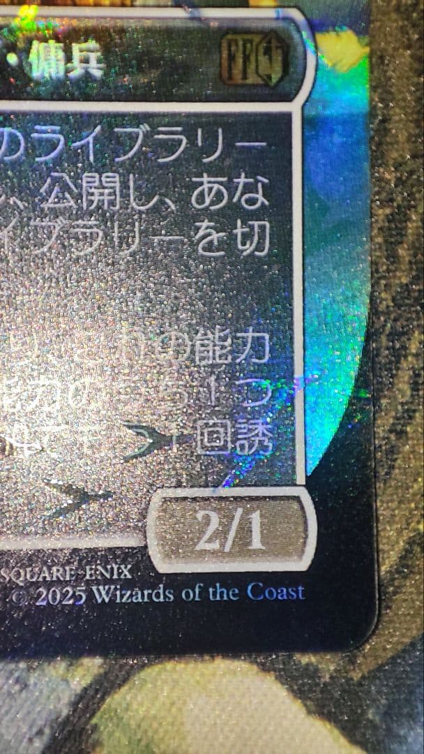 ミッドガルの傭兵、クラウド　厳格なガード、ルールー　チョコボトラックfoil