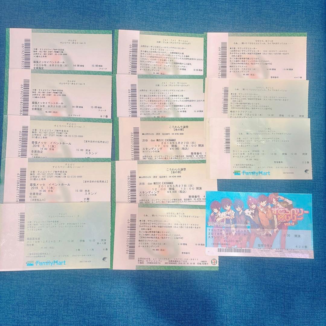 すとぷりライブ半券