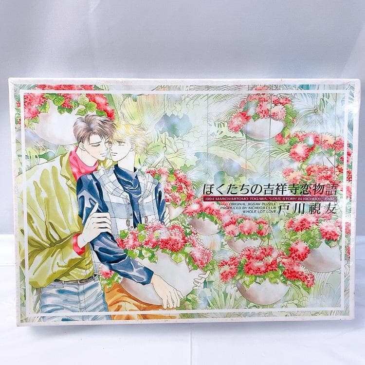 【未使用】ジグソーパズル 500ピース 戸川視友 「ぼくたちの吉祥寺恋物語」