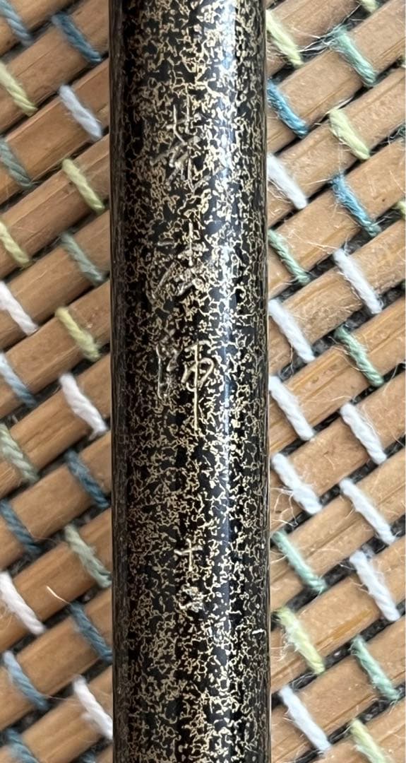 へら竿　ダイワ初代荒法師12尺 H S波紋硬調15尺日本製