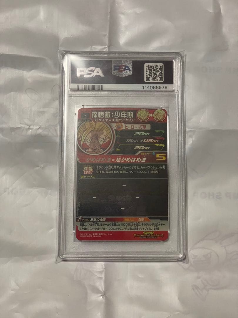 PSA10 スーパードラゴンボールヒーローズ UGM5-002DA 孫悟飯