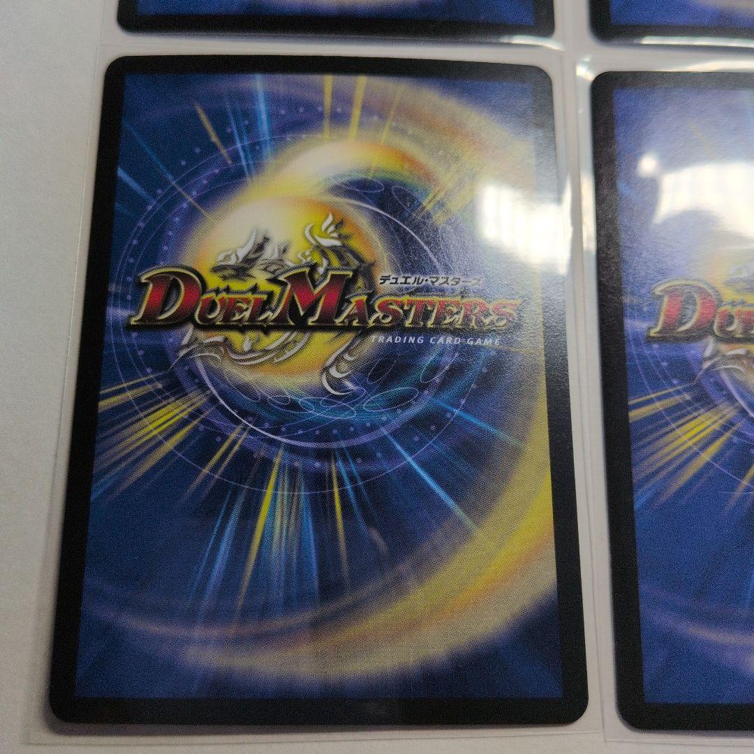 デュエマ　真気楼と誠偽感の決断　パーフェクトペテンシー　SR　4枚