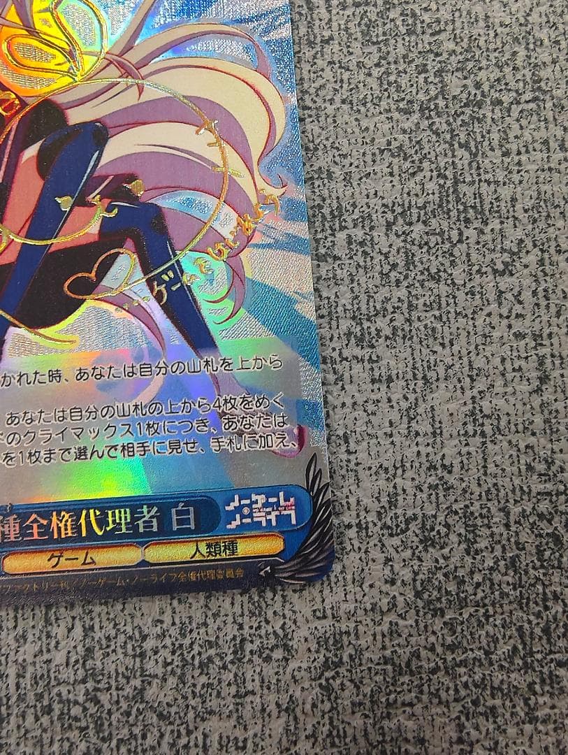 ヴァイスシュヴァルツ 人類種全権代理者　白　SPサイン