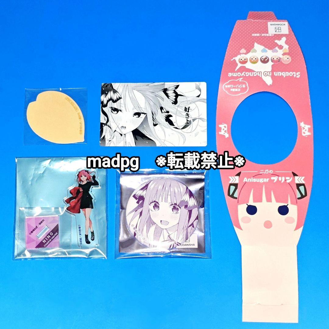 中野二乃　スタンプラリー色紙　ミニアクスタ缶バッジ　 アトレ秋葉原　五等分の花嫁