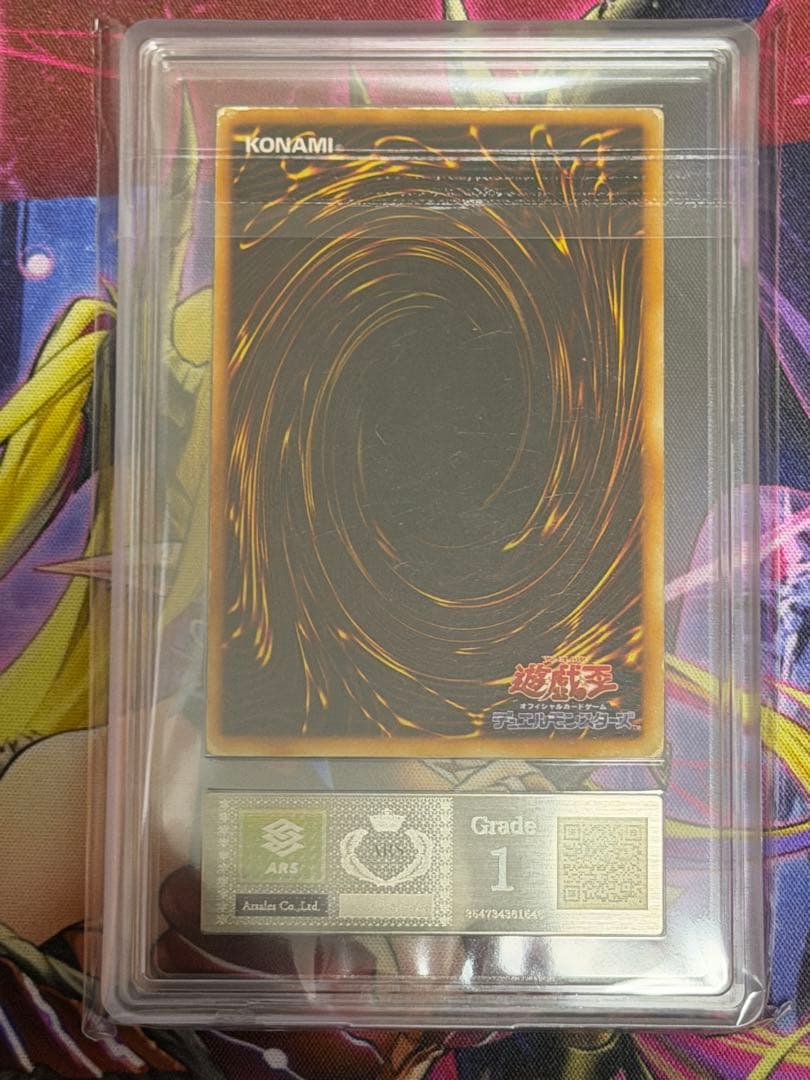 【ARS1歴戦御三家セット】青眼の白龍真紅眼の黒竜ブラックマジシャン初期ウルトラ