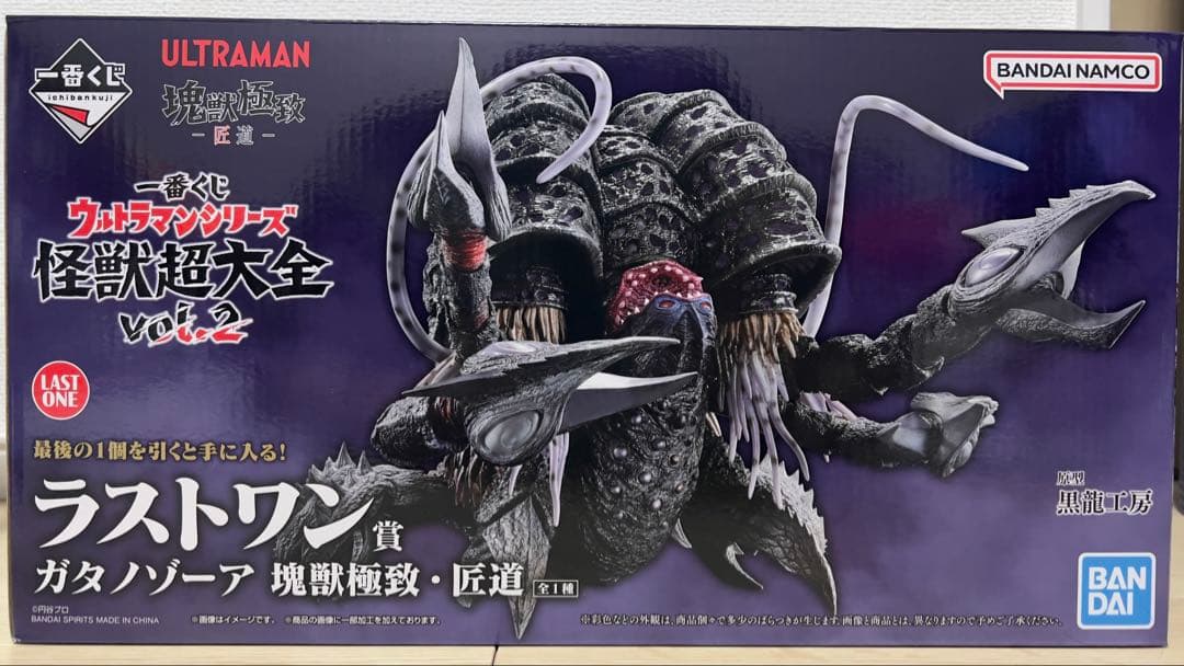 【セット販売】一番くじ ウルトラマンシリーズ 怪獣超大全 vol.2