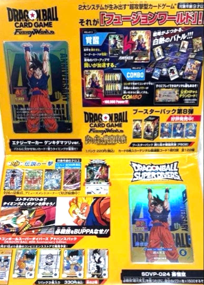【新品未開封】ドラゴンボール　ゲンキダマツリ 来場特典 3点セット