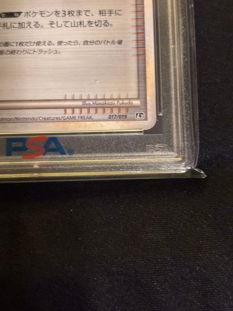 【PSA10】デッキセット限定!!ポケモンコレクター P