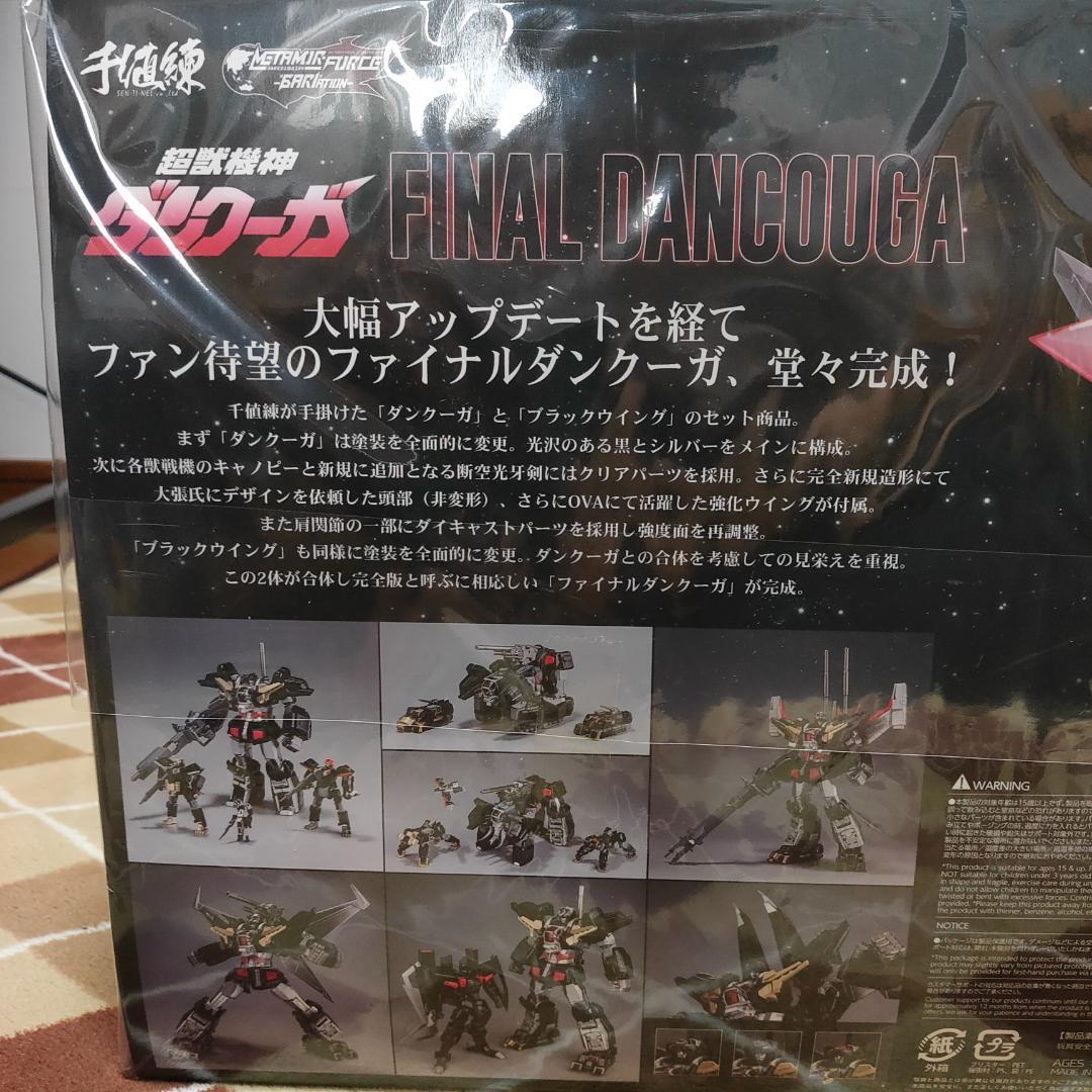 【新品】千値練 超獣機神ダンクーガ MOR-FORCE