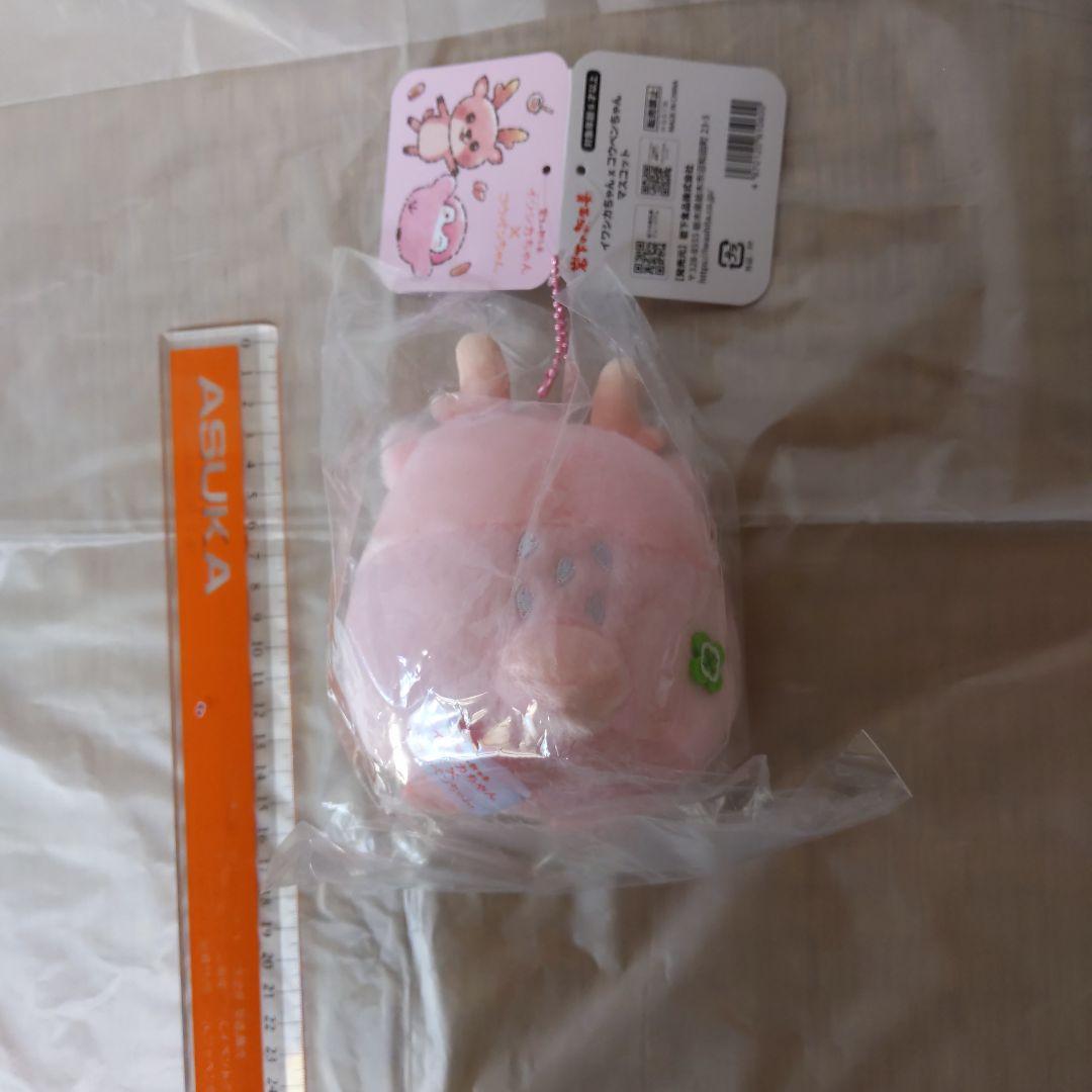 【新品未開封】コウペンちゃん　イワシカちゃんコラボぬいぐるみマスコットセット