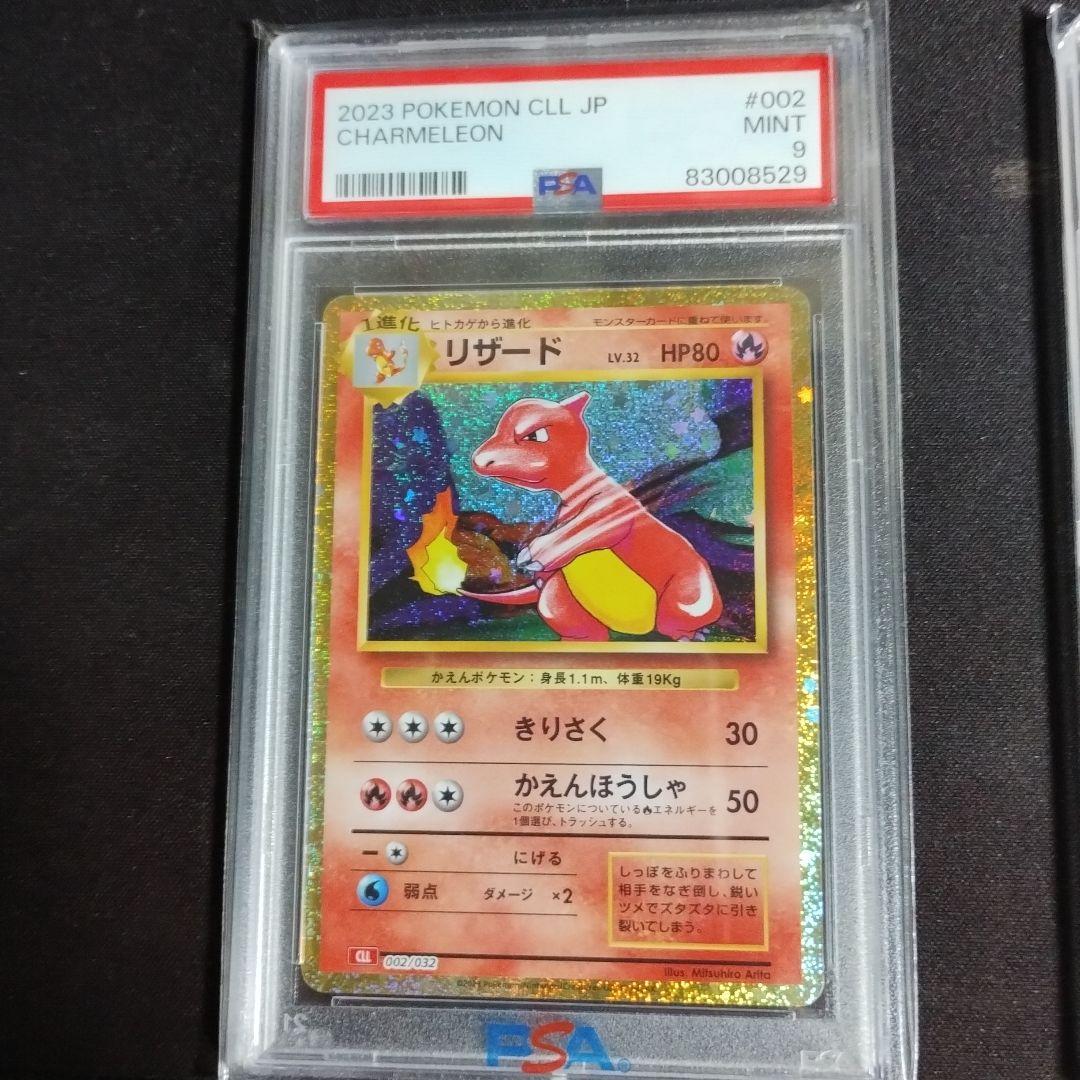 ポケモンカードゲーム PSA9 MINT CHARIZARD,PIKACHU,CHARMELEON