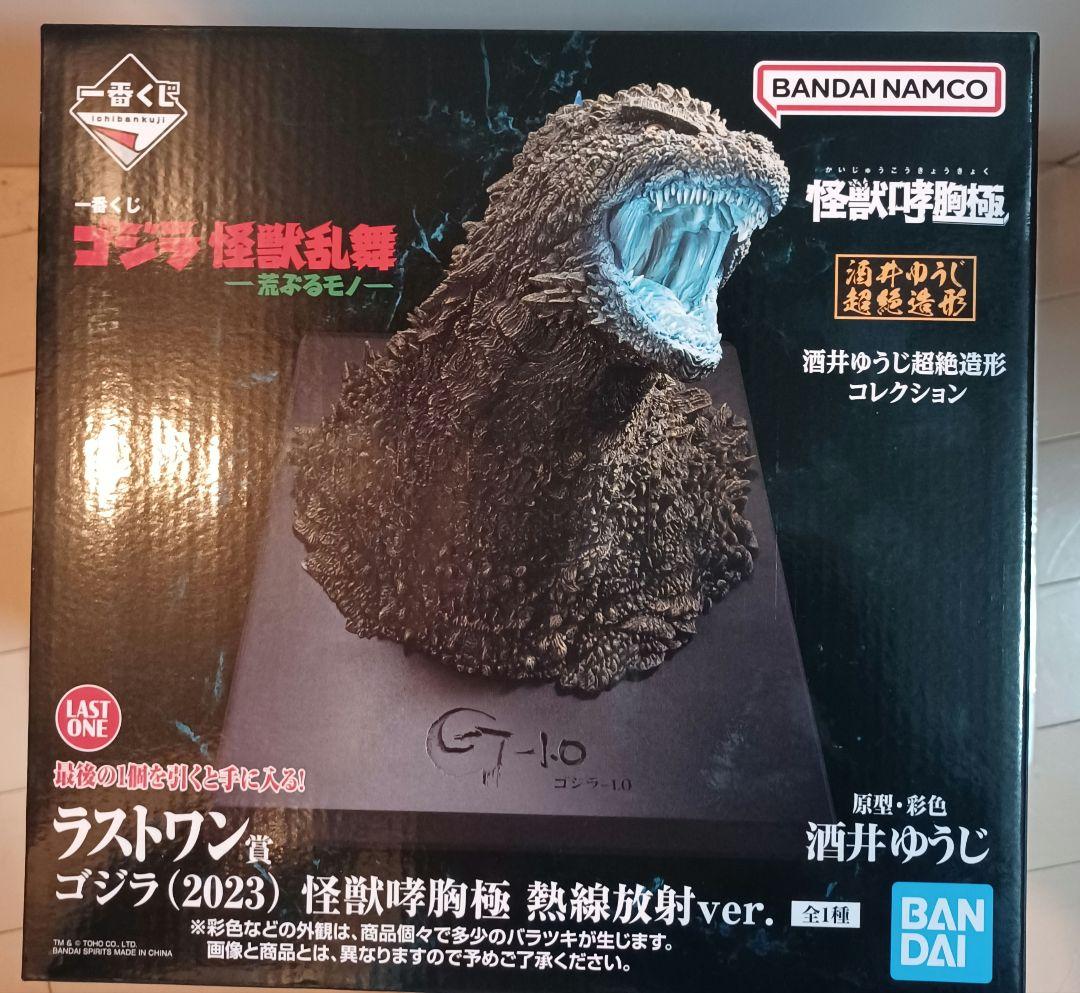 【明日まで限定、最安値出品】一番くじ　ゴジラ　怪獣乱舞 　ラストワン賞