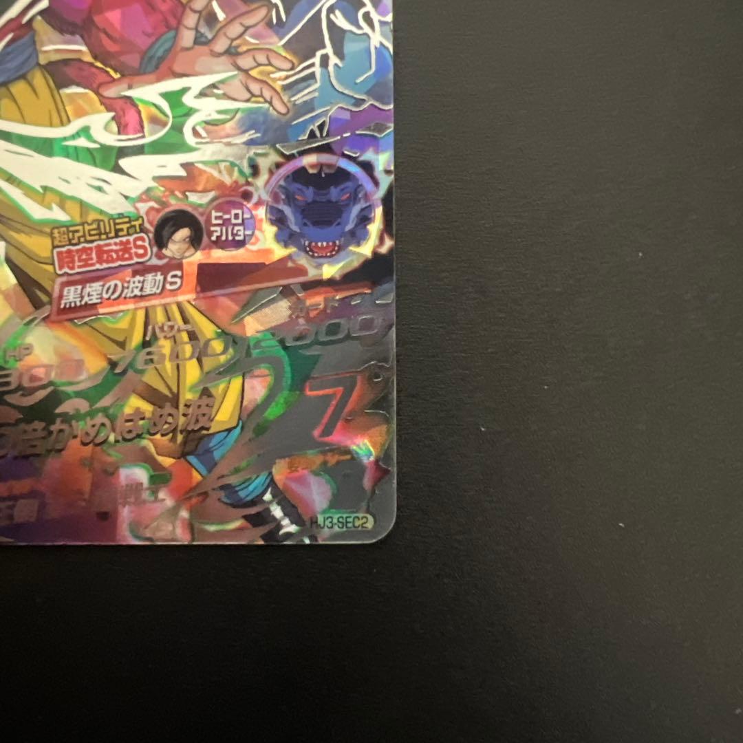 ドラゴンボールヒーローズ HJ3 SEC2 孫悟空 GT