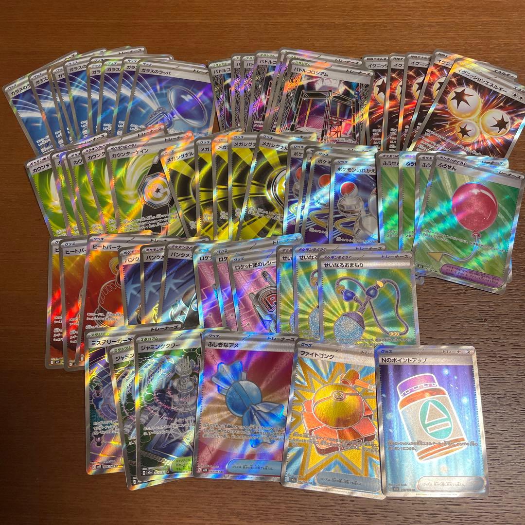 ポケモンカード　グッズsr61枚まとめ売り