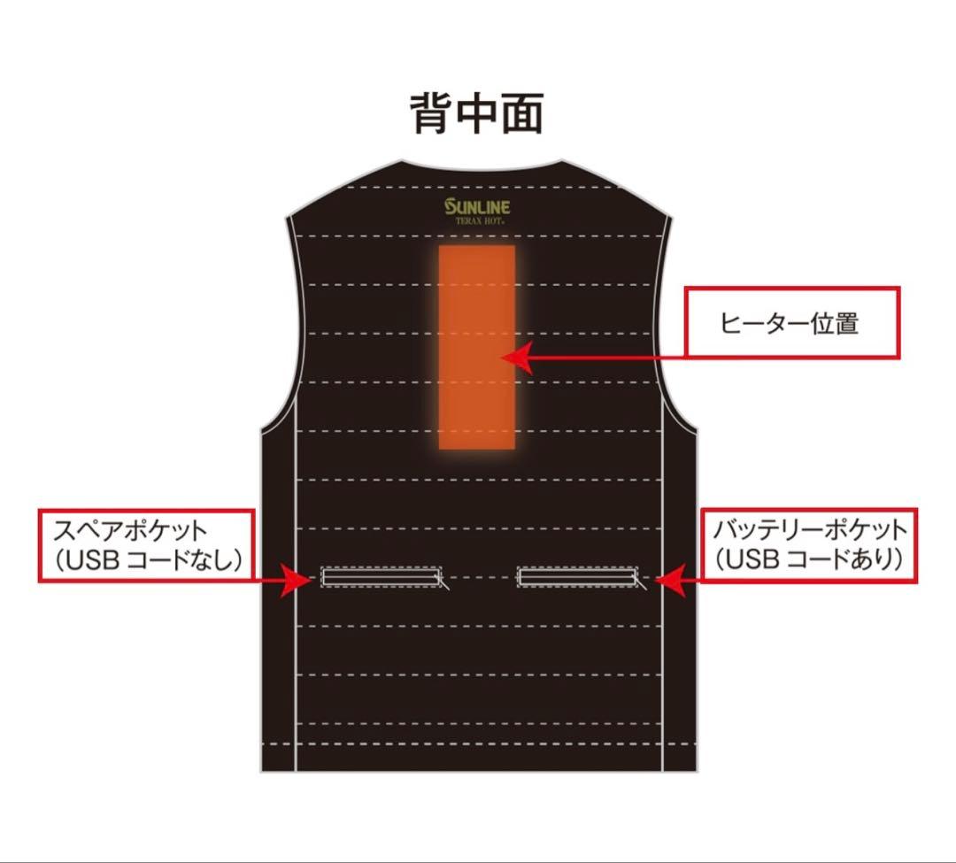 サンライン　TERAX HOT ヒーターベスト　ＳＵＷ－０１３０１