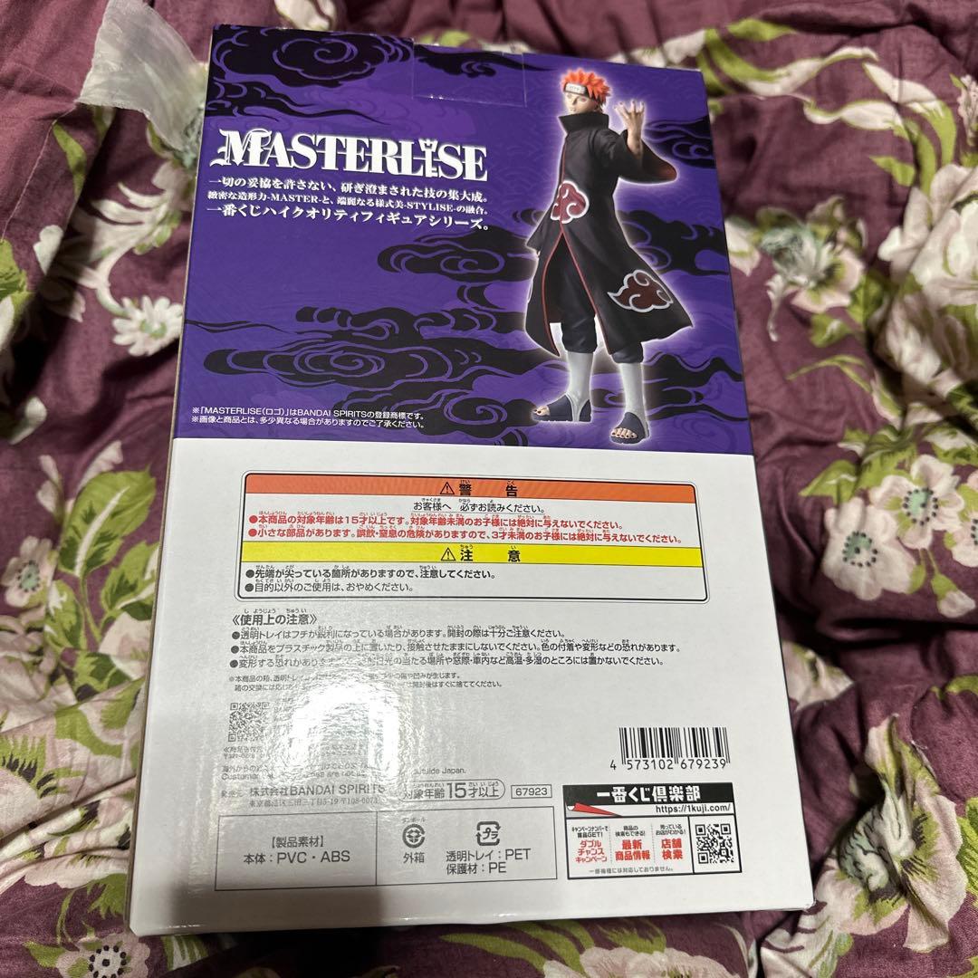 【美品】NARUTO ペイン MASTERLISE 1/8スケール