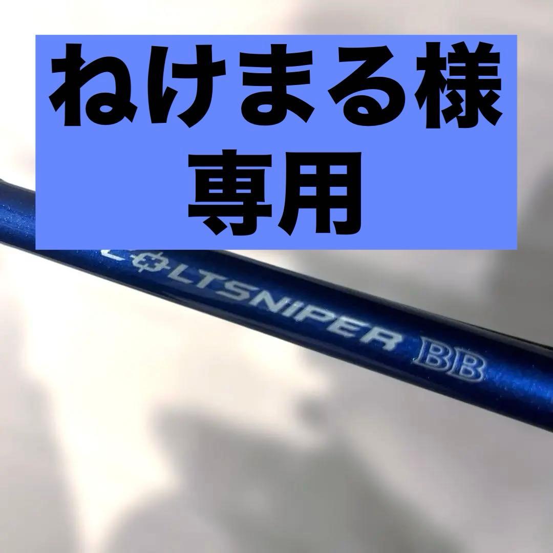 ねけまる/シマノ コルトスナイパー S1000MH No.37064