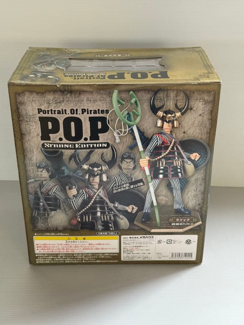 ワンピース ストロングエディション フィギュア　POP 9体セット