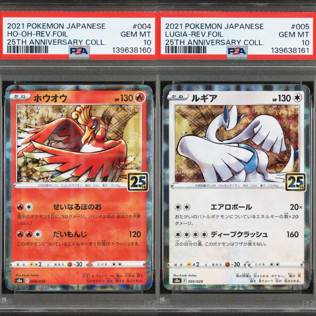 超絶希少　特別オークション！！　10連番 PSA10 25TH FOIL
