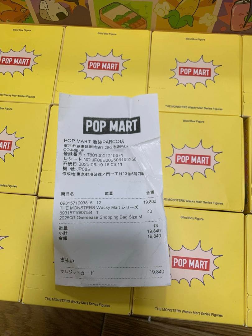 THE MONSTERS Wacky Mart シリーズ　アソートボックス