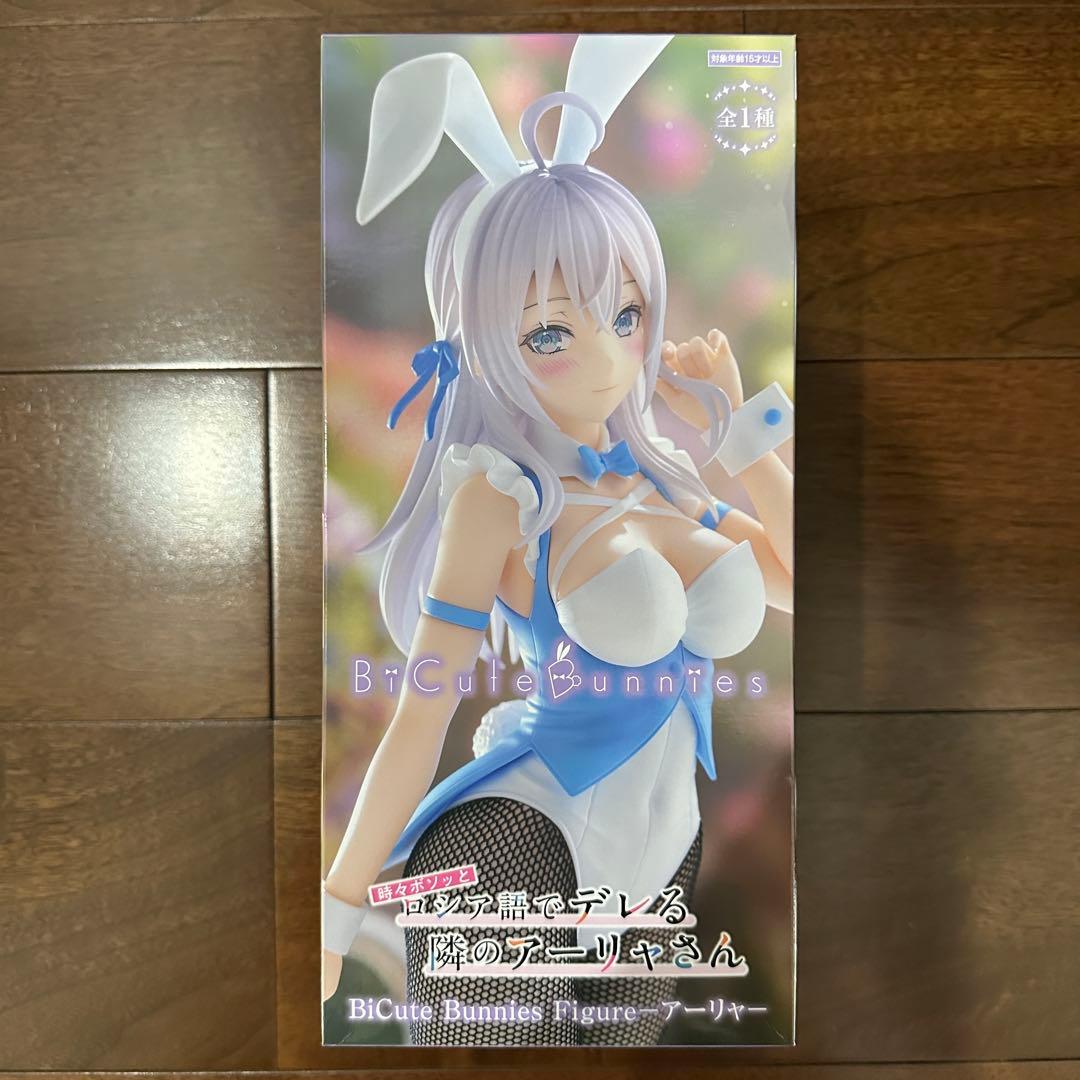 BiCute Bunnies Figure アーリャ バニー フィギュア 18体