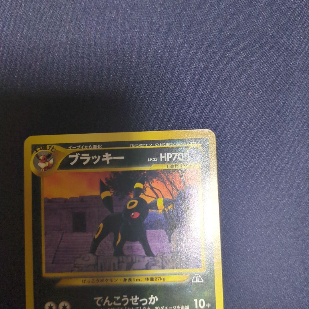 [超美品]ブラッキー_プレミアムファイル2 PROMO 第2世代（★neo・★V